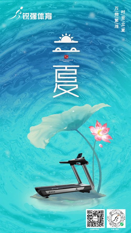 九游娱乐Nineame官方网站體育提示:今日立夏-揮別春天，迎來夏季